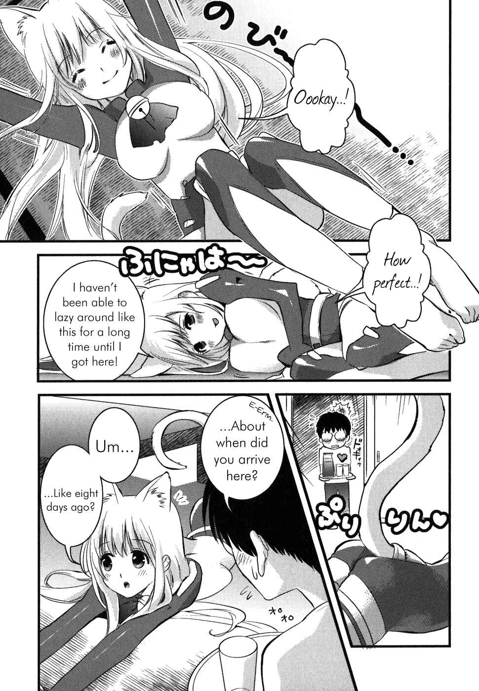 Page 3 Chapter 3 Asobi ni Iku yo!