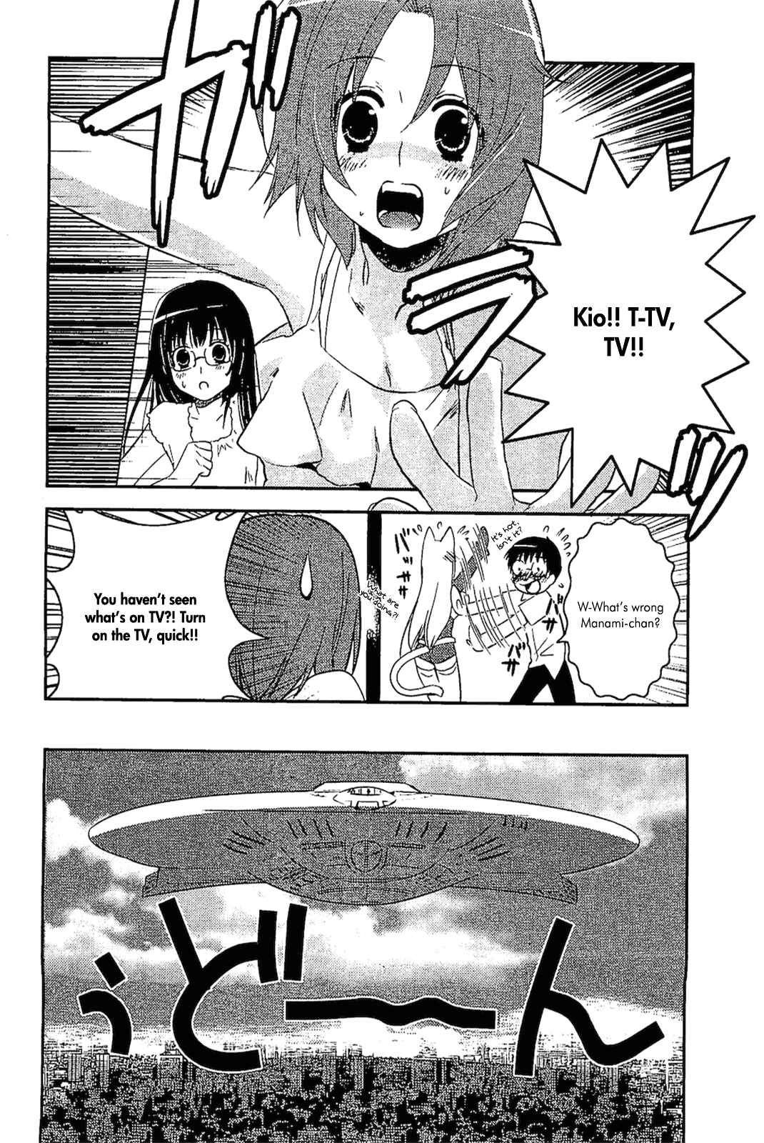 Page 19 Chapter 10 Asobi ni Iku yo!