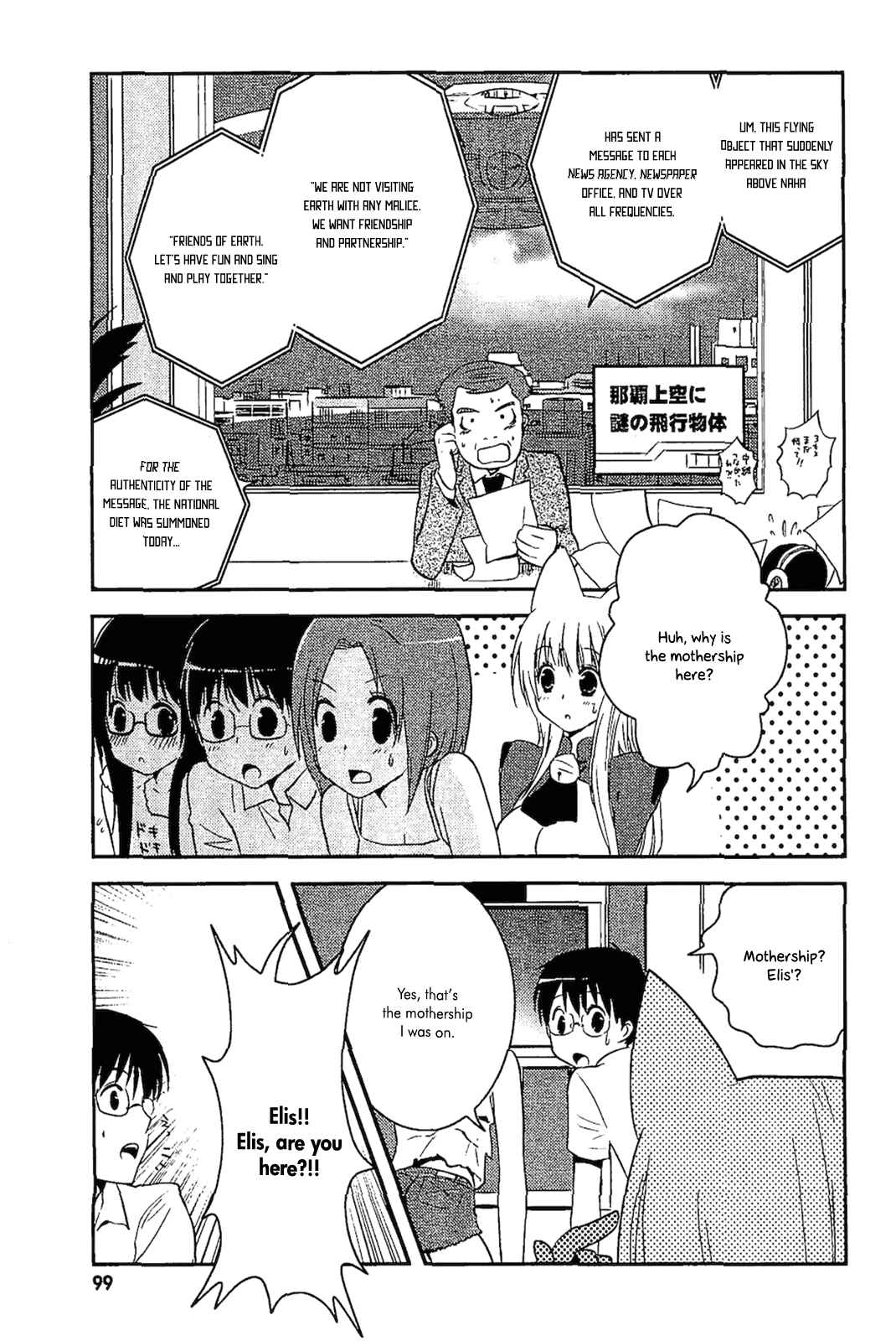 Page 20 Chapter 10 Asobi ni Iku yo!