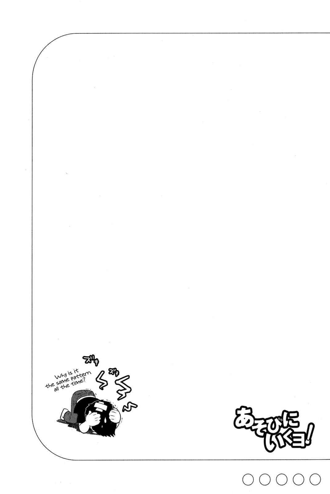 Page 27 Chapter 11 Asobi ni Iku yo!