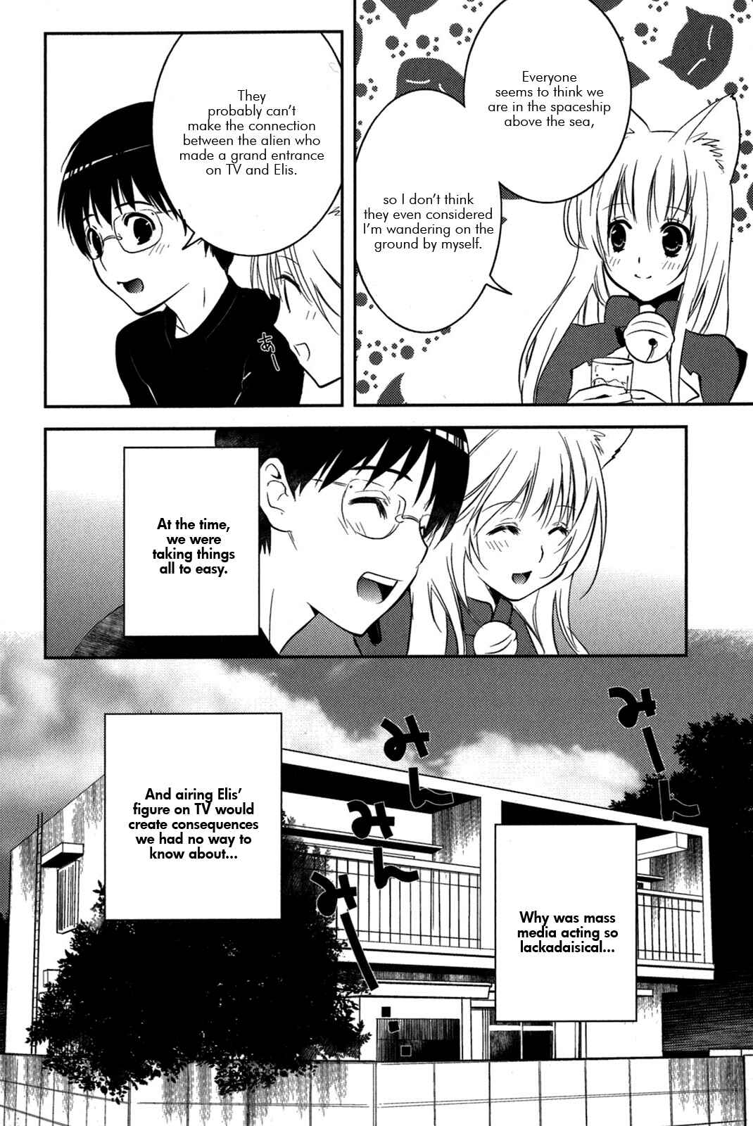 Page 4 Chapter 11 Asobi ni Iku yo!