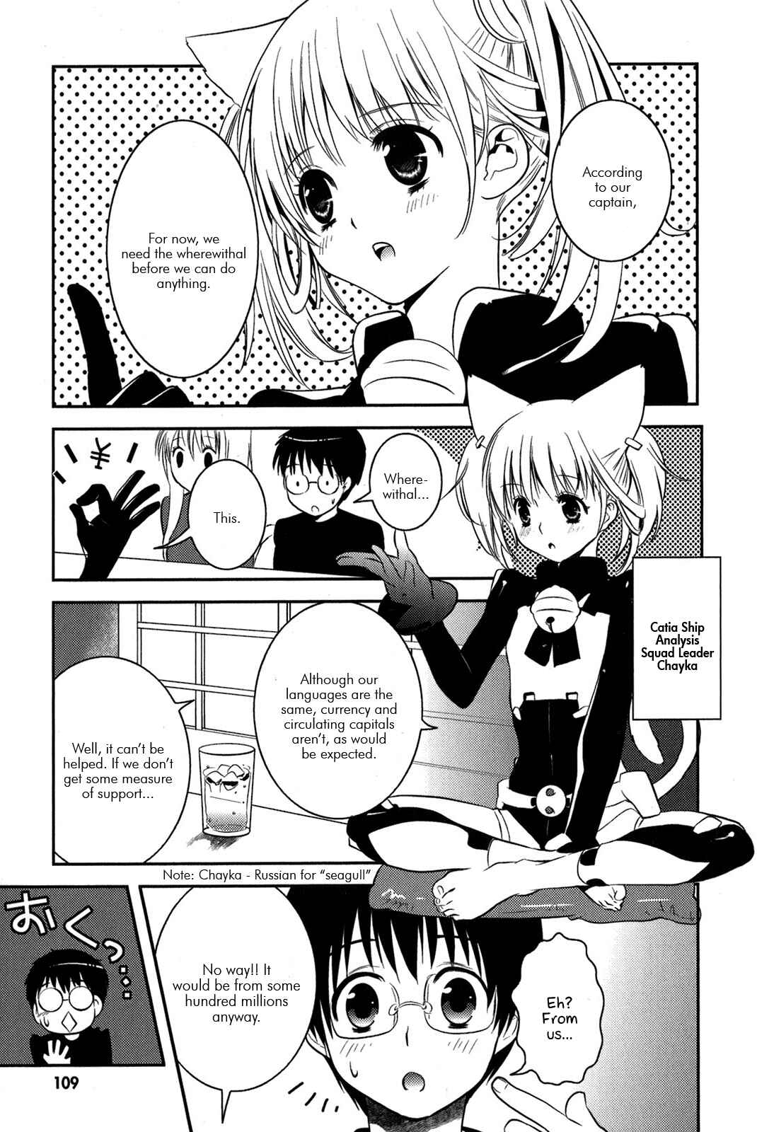 Page 5 Chapter 11 Asobi ni Iku yo!