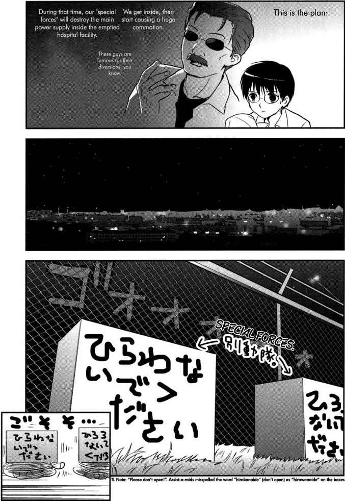 Page 5 Chapter 8 Asobi ni Iku yo!