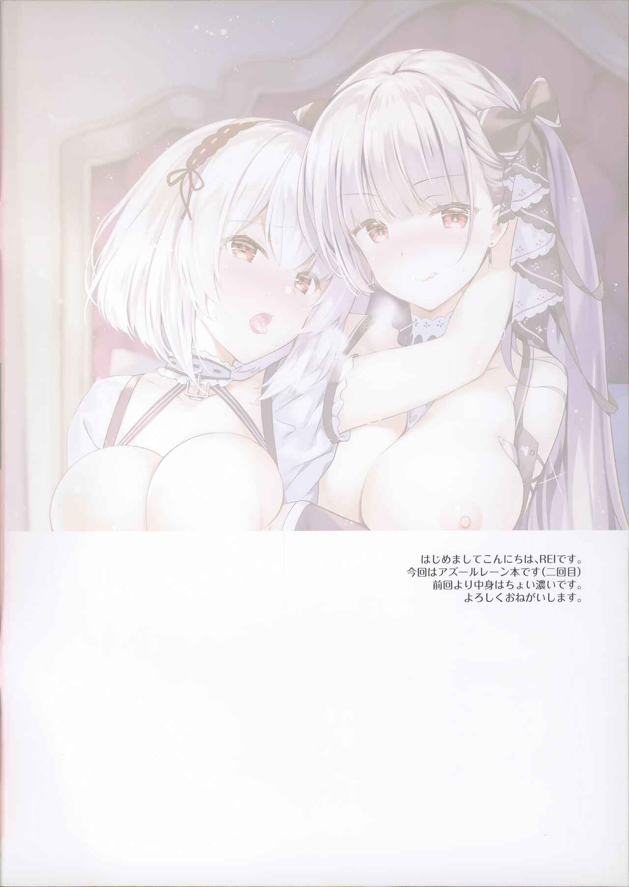 Page 2 Chapter 2 Azur Lane - ROYAL HAREM Soushuuhen (Doujinshi)