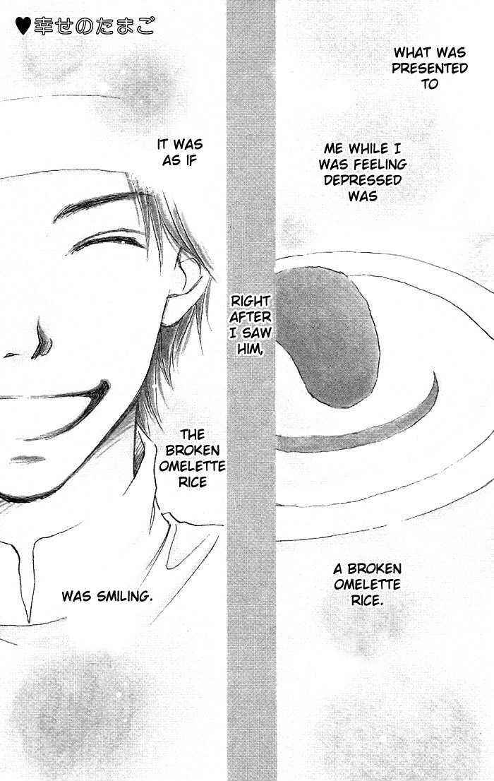Page 4 Chapter 2 Manatsu no Ningyohime