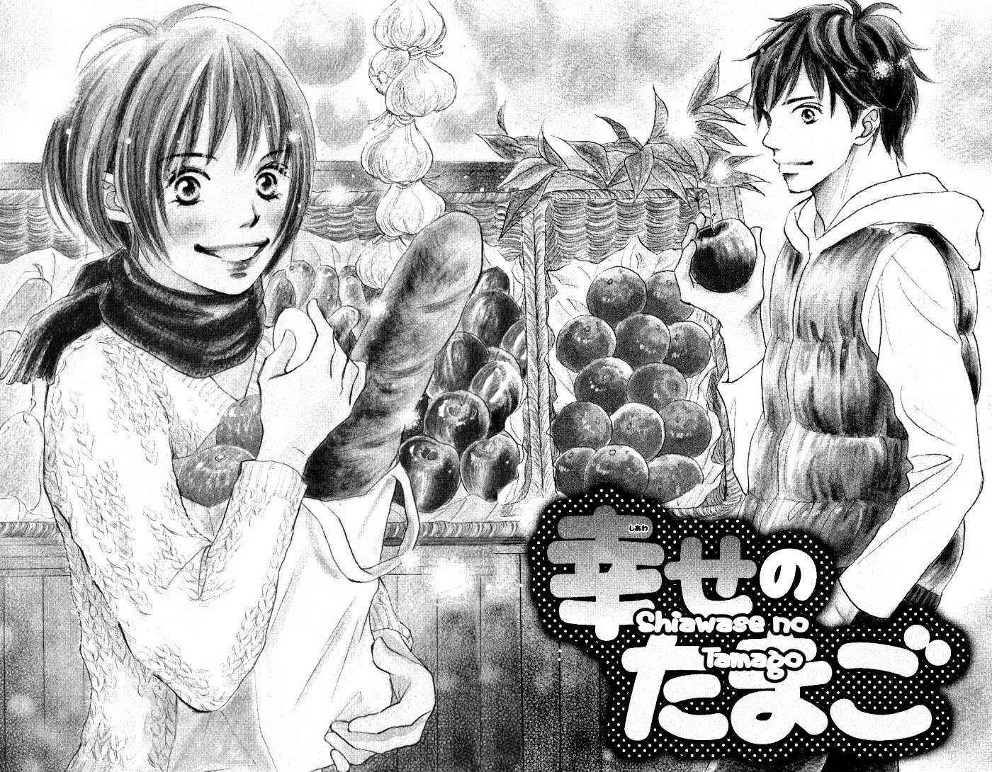 Page 5 Chapter 2 Manatsu no Ningyohime