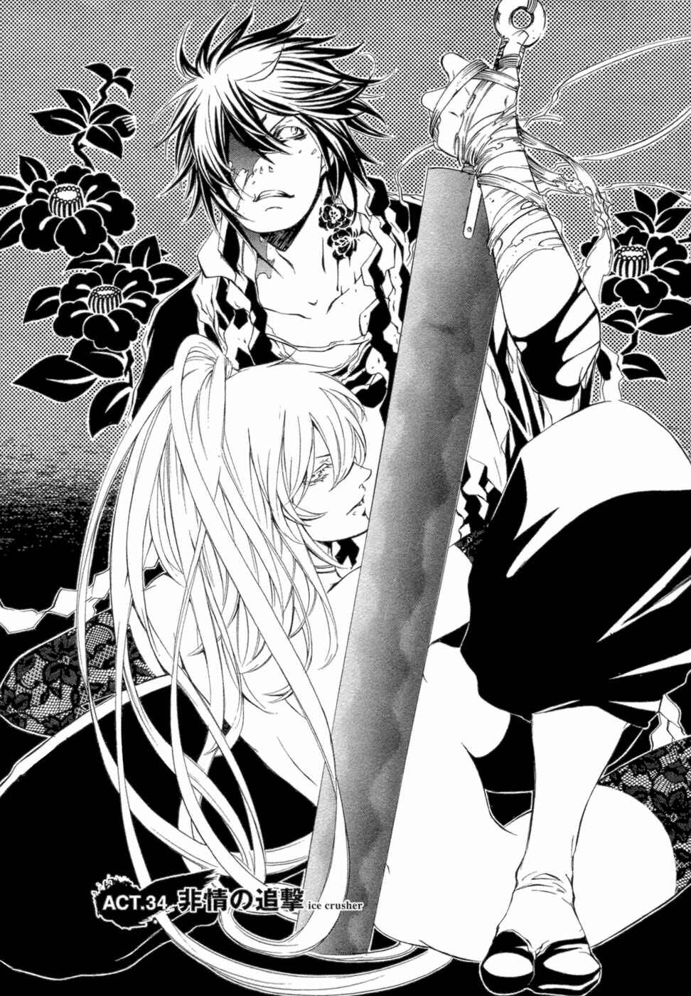Page 2 Chapter 34 Brave 10