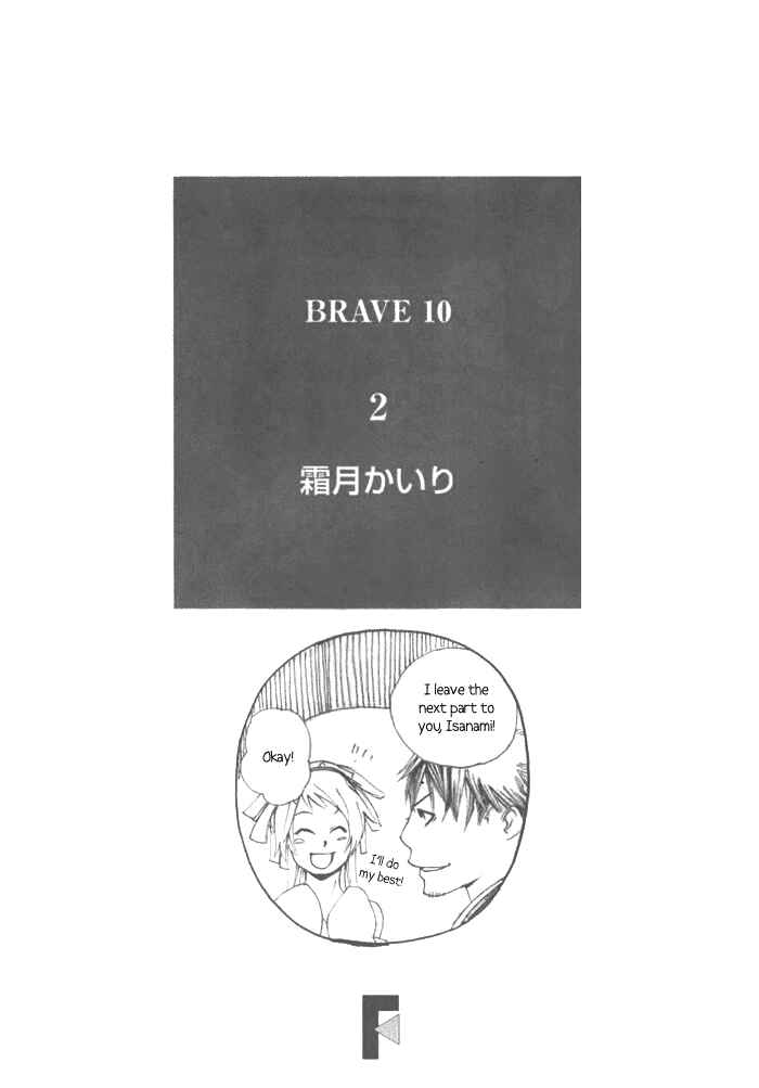 Page 3 Chapter 6 Brave 10