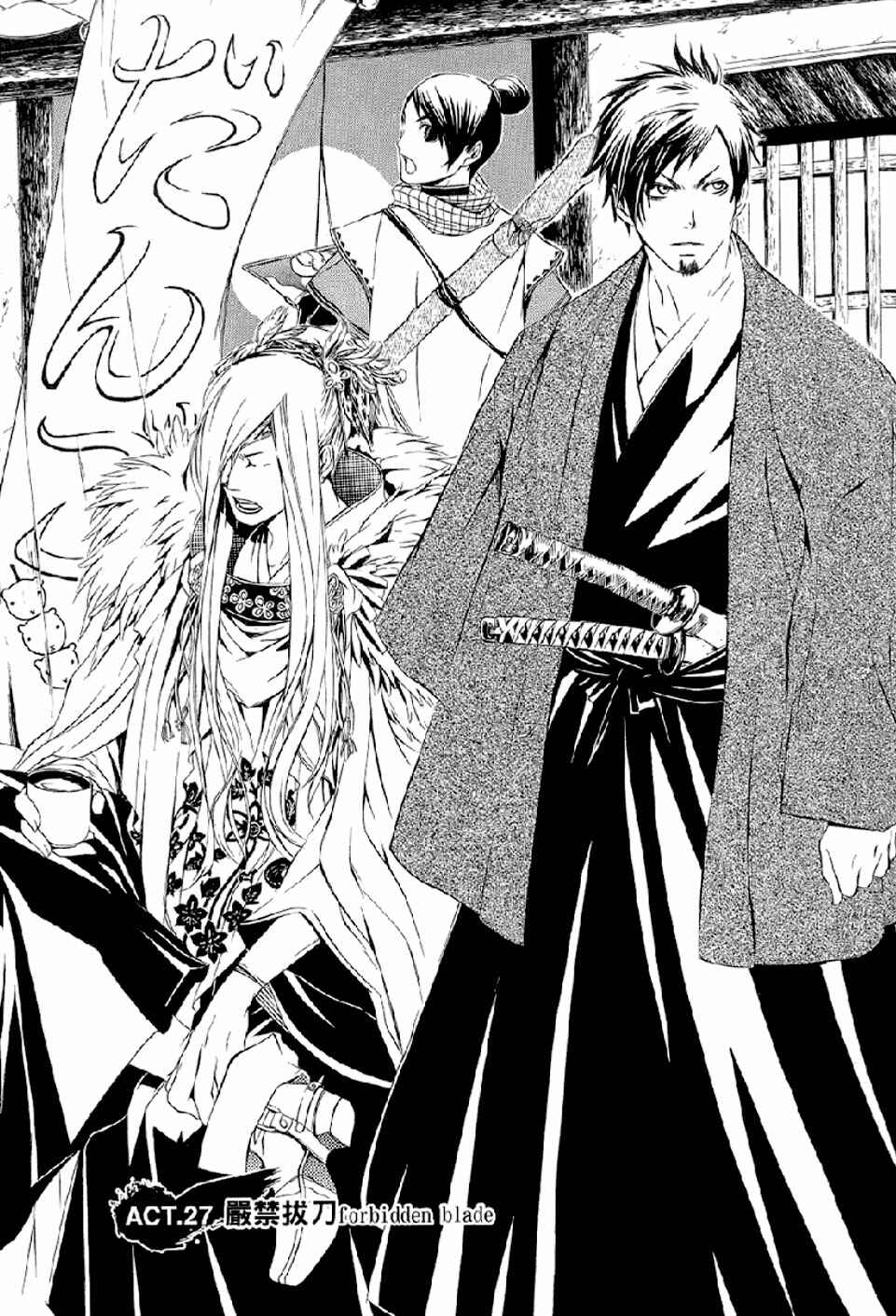 Page 2 Chapter 27 Brave 10