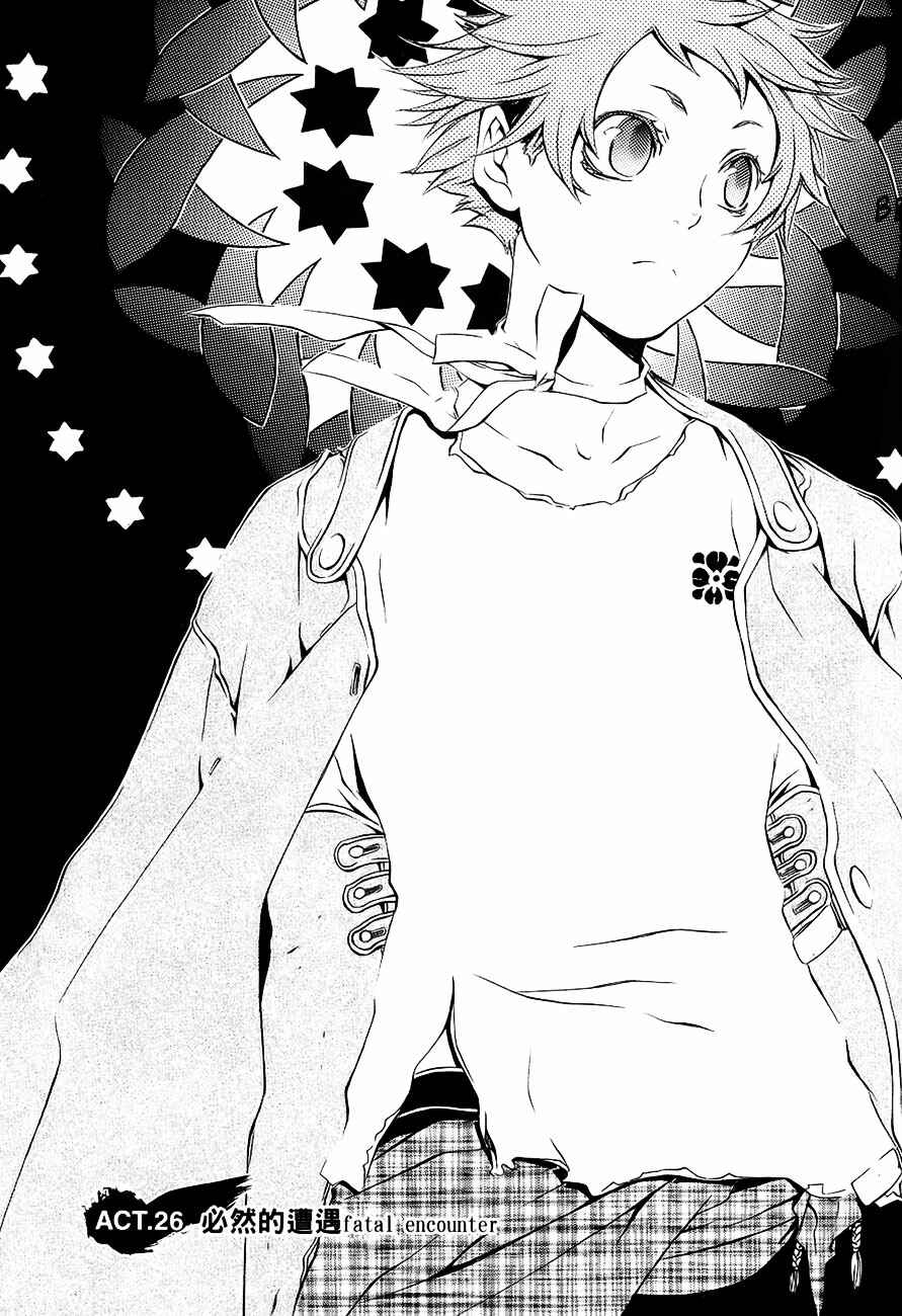Page 2 Chapter 26 Brave 10