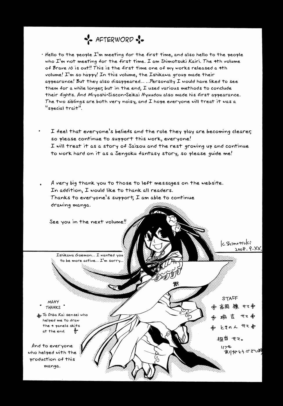 Page 39 Chapter 23 Brave 10