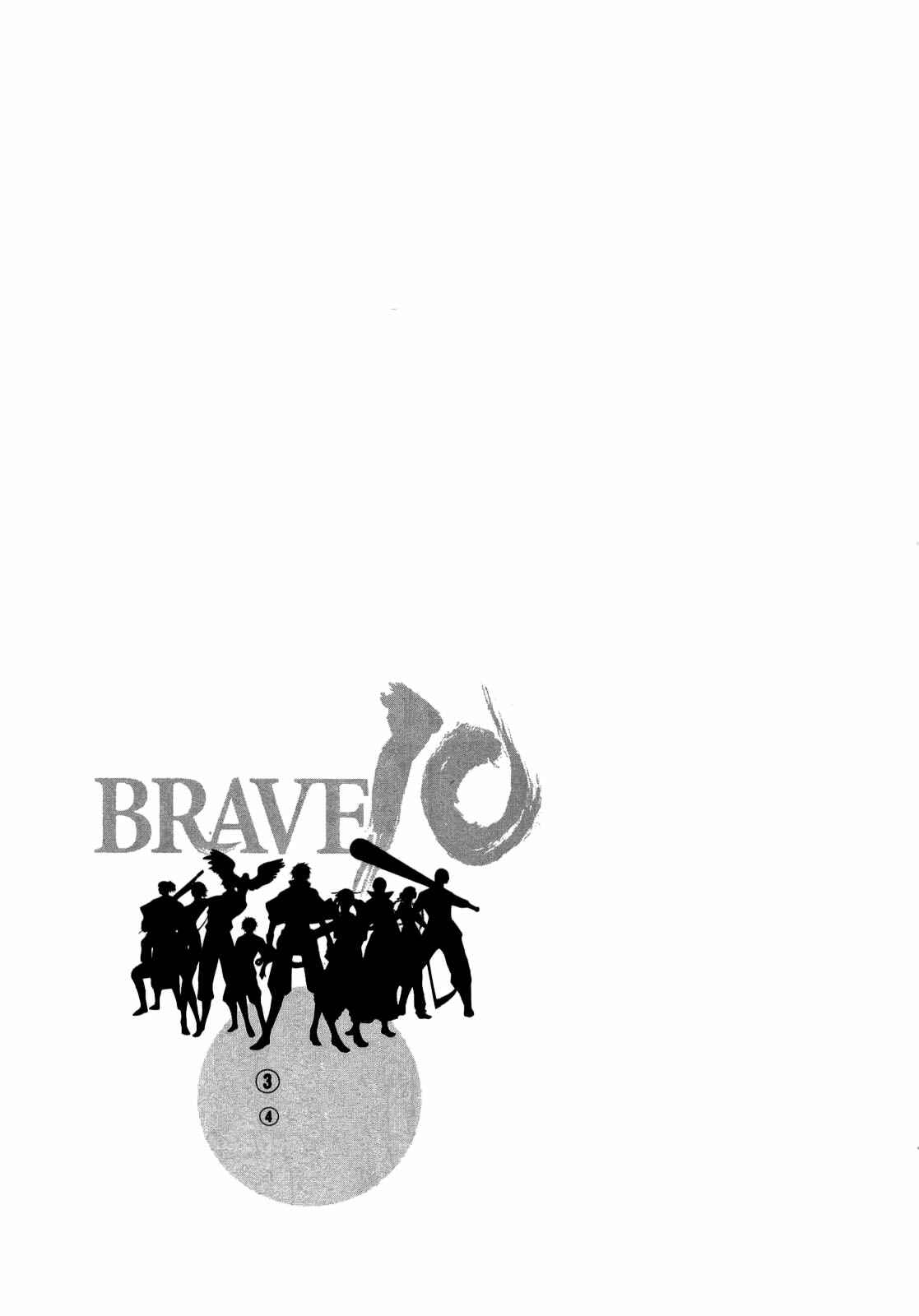Page 32 Chapter 17 Brave 10
