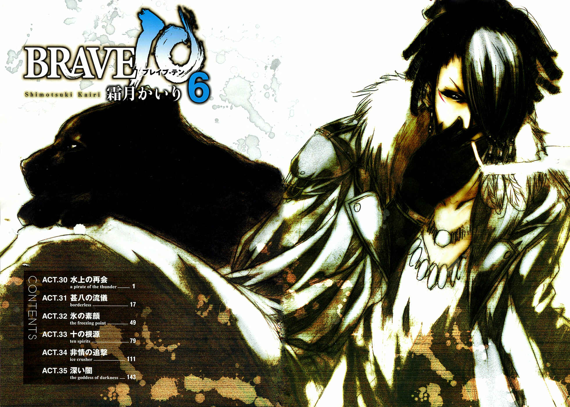 Page 6 Chapter 30 Brave 10