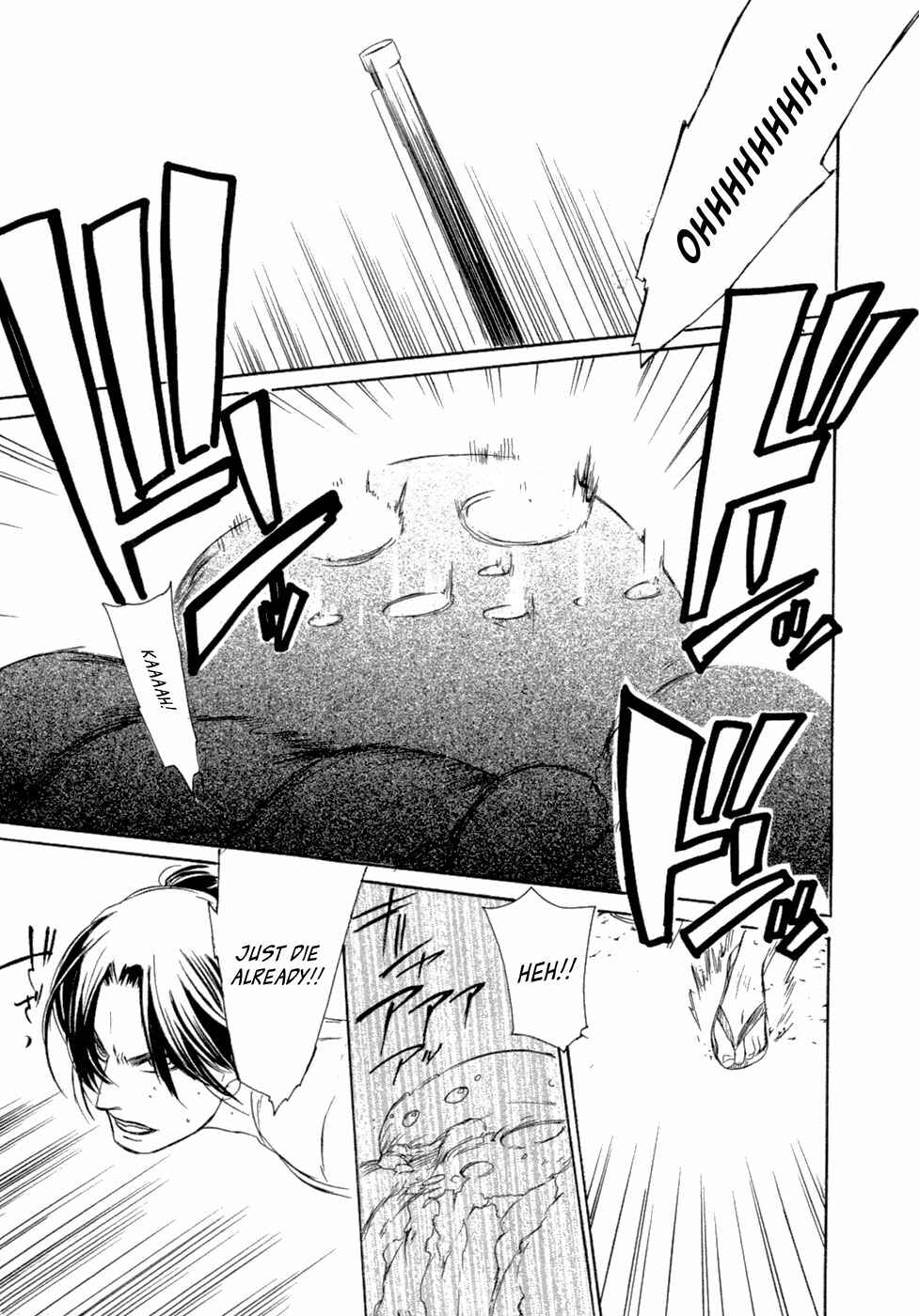 Page 10 Chapter 43 Brave 10