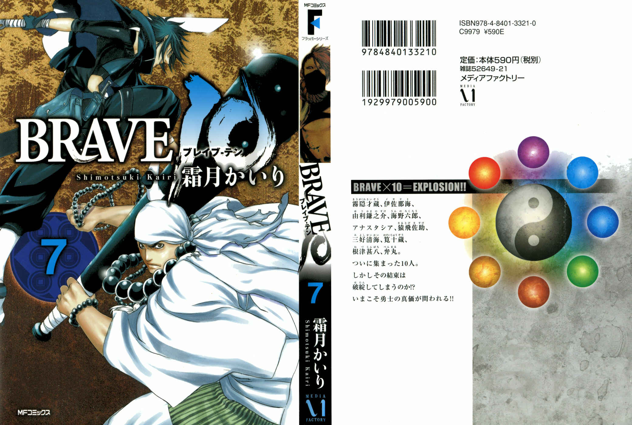 Page 1 Chapter 36 Brave 10
