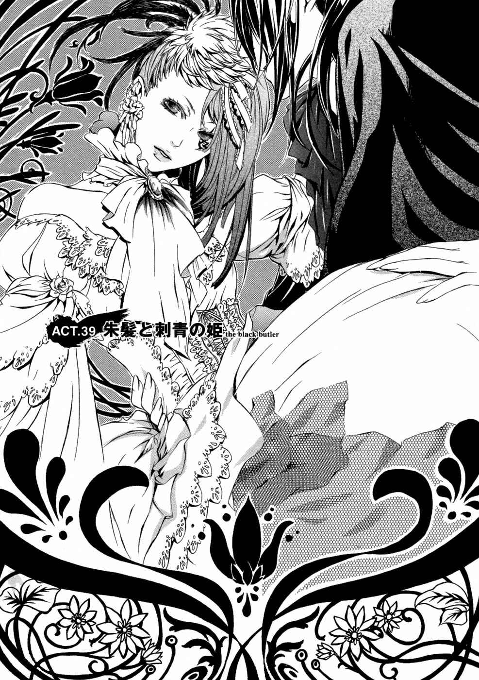 Page 2 Chapter 39 Brave 10