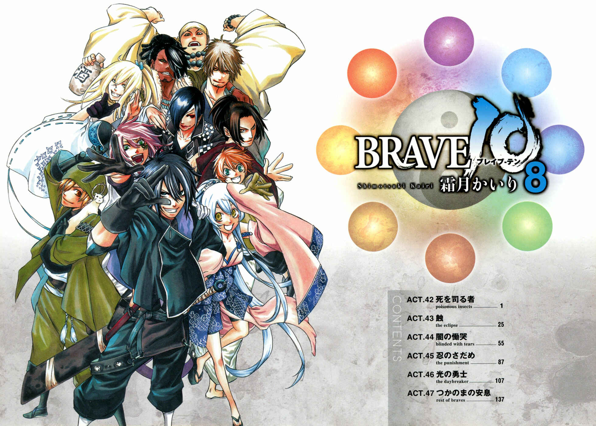 Page 7 Chapter 42 Brave 10