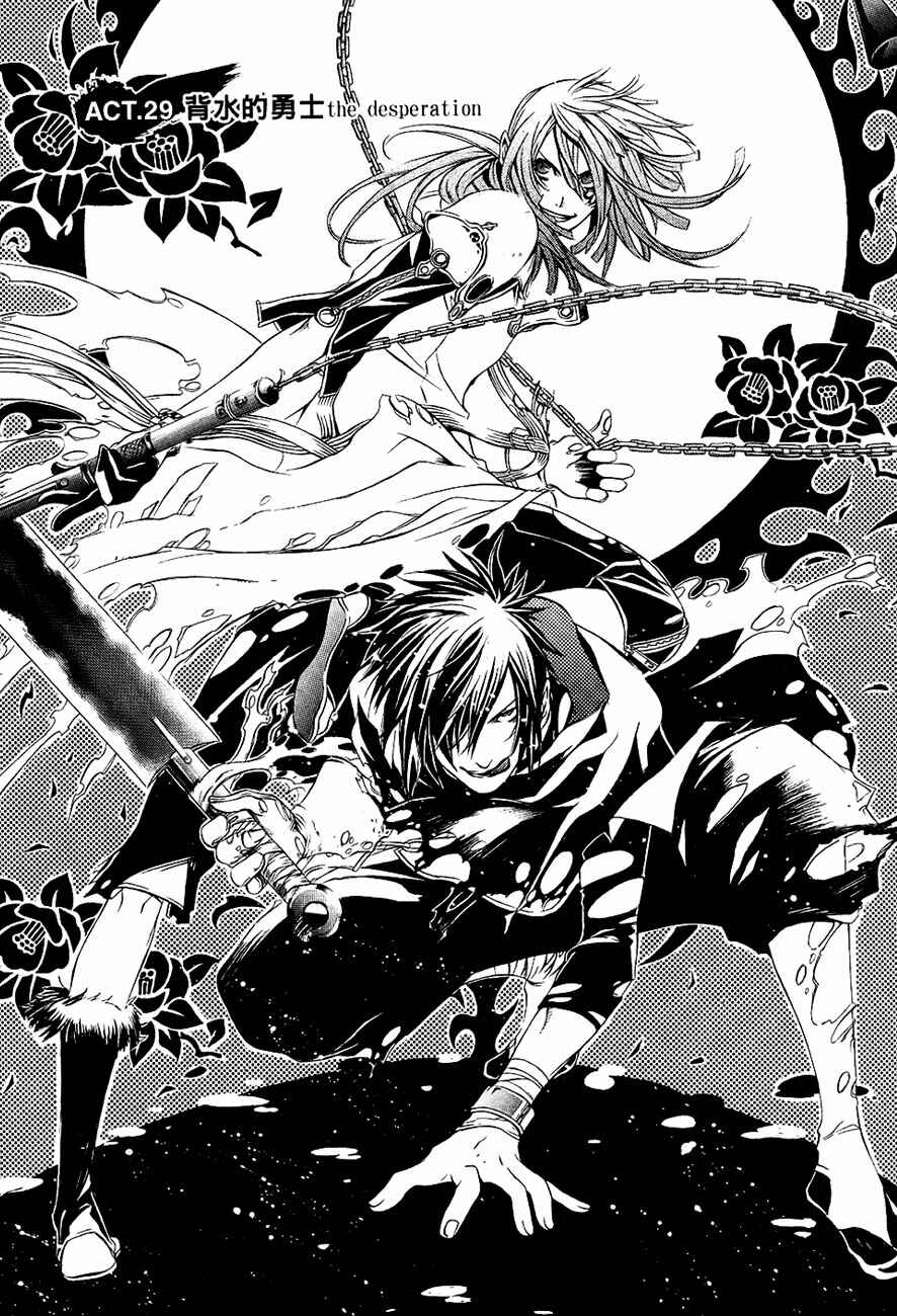 Page 2 Chapter 29 Brave 10