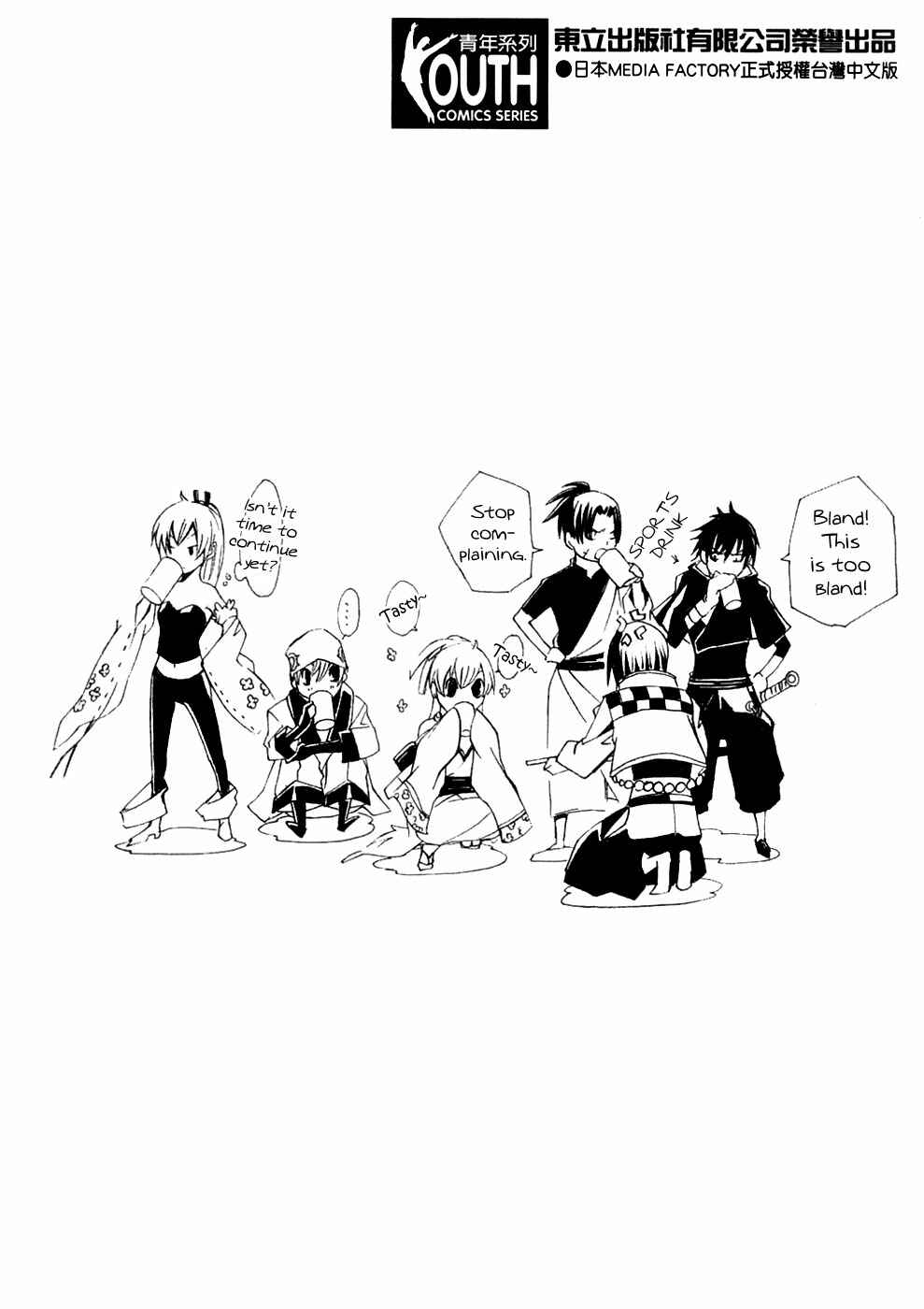 Page 4 Chapter 24 Brave 10