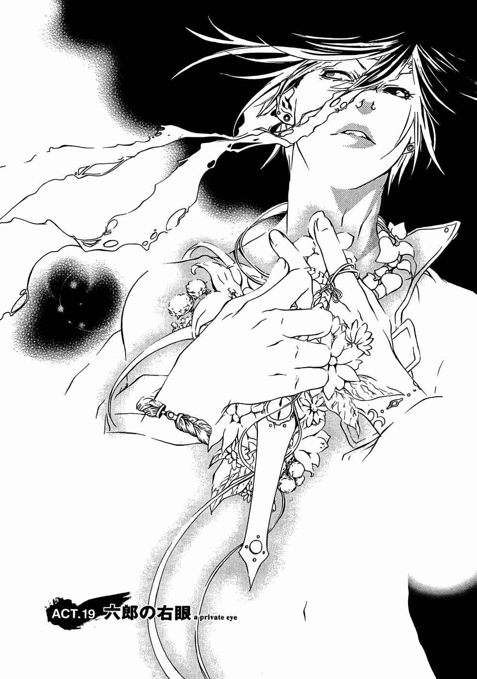 Page 2 Chapter 19 Brave 10