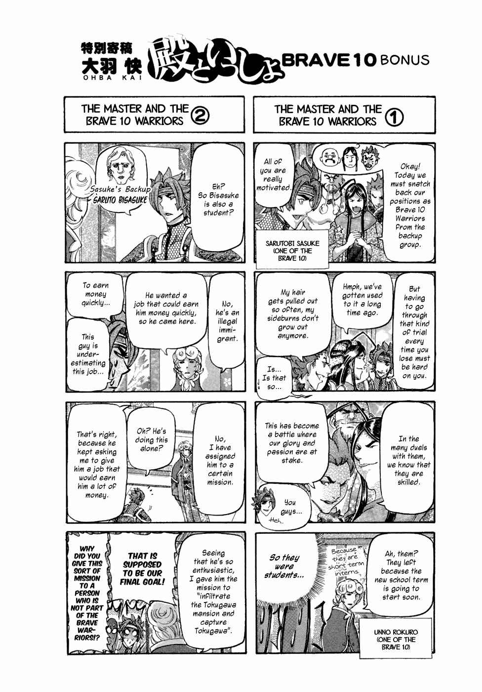 Page 44 Chapter 47 Brave 10