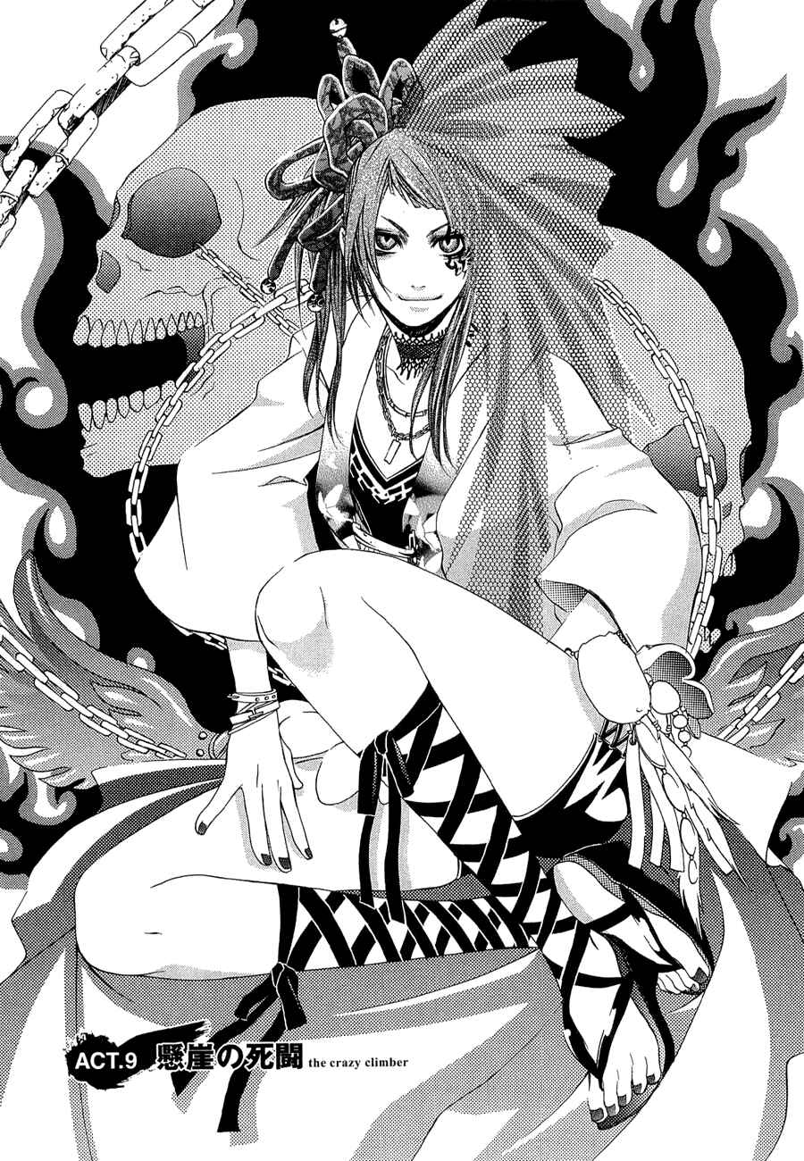 Page 1 Chapter 9 Brave 10