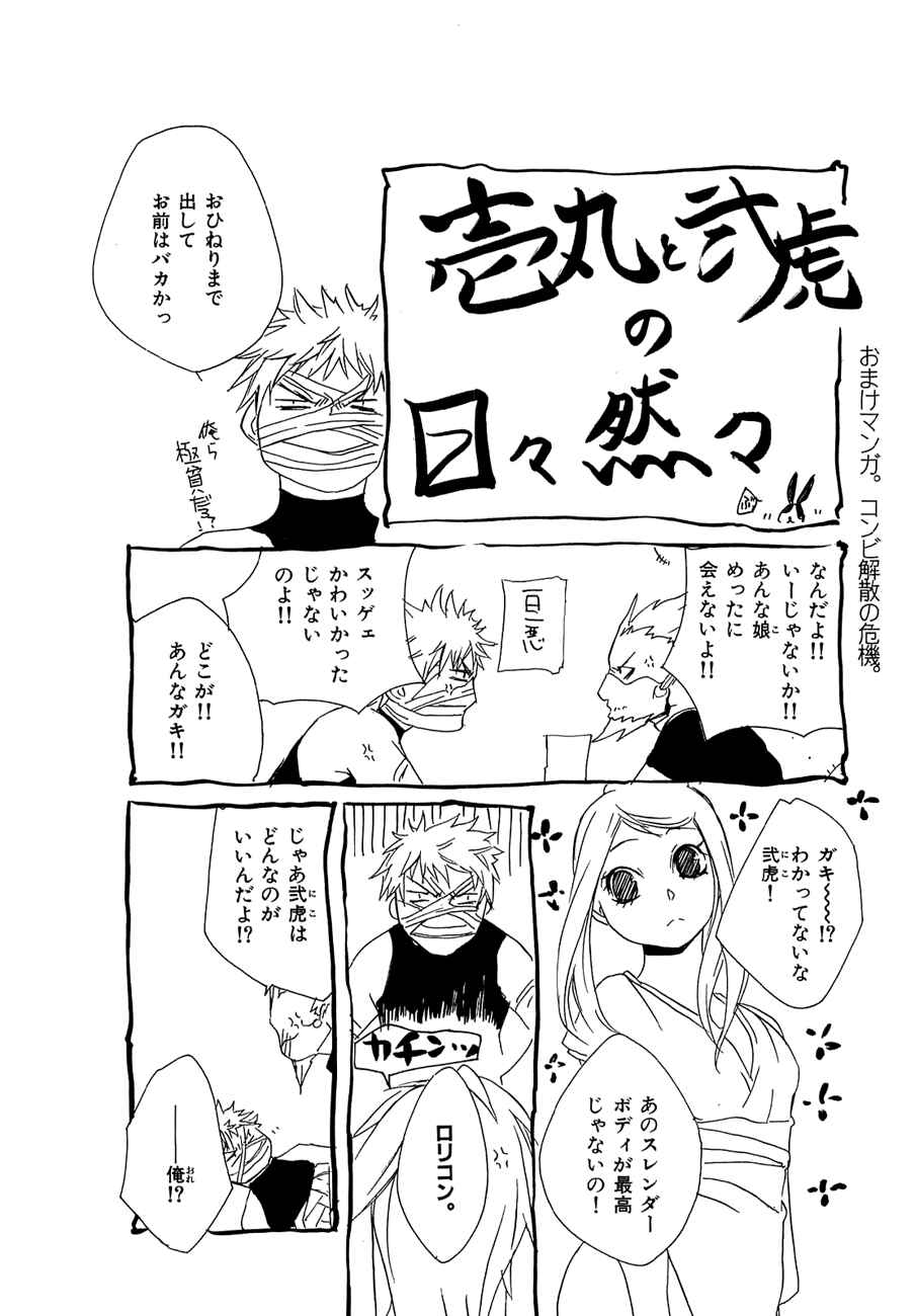 Page 33 Chapter 11 Brave 10