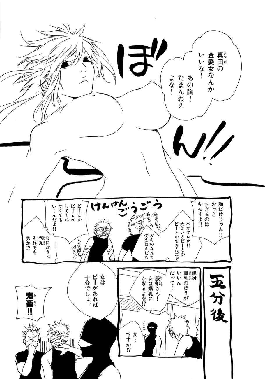 Page 34 Chapter 11 Brave 10
