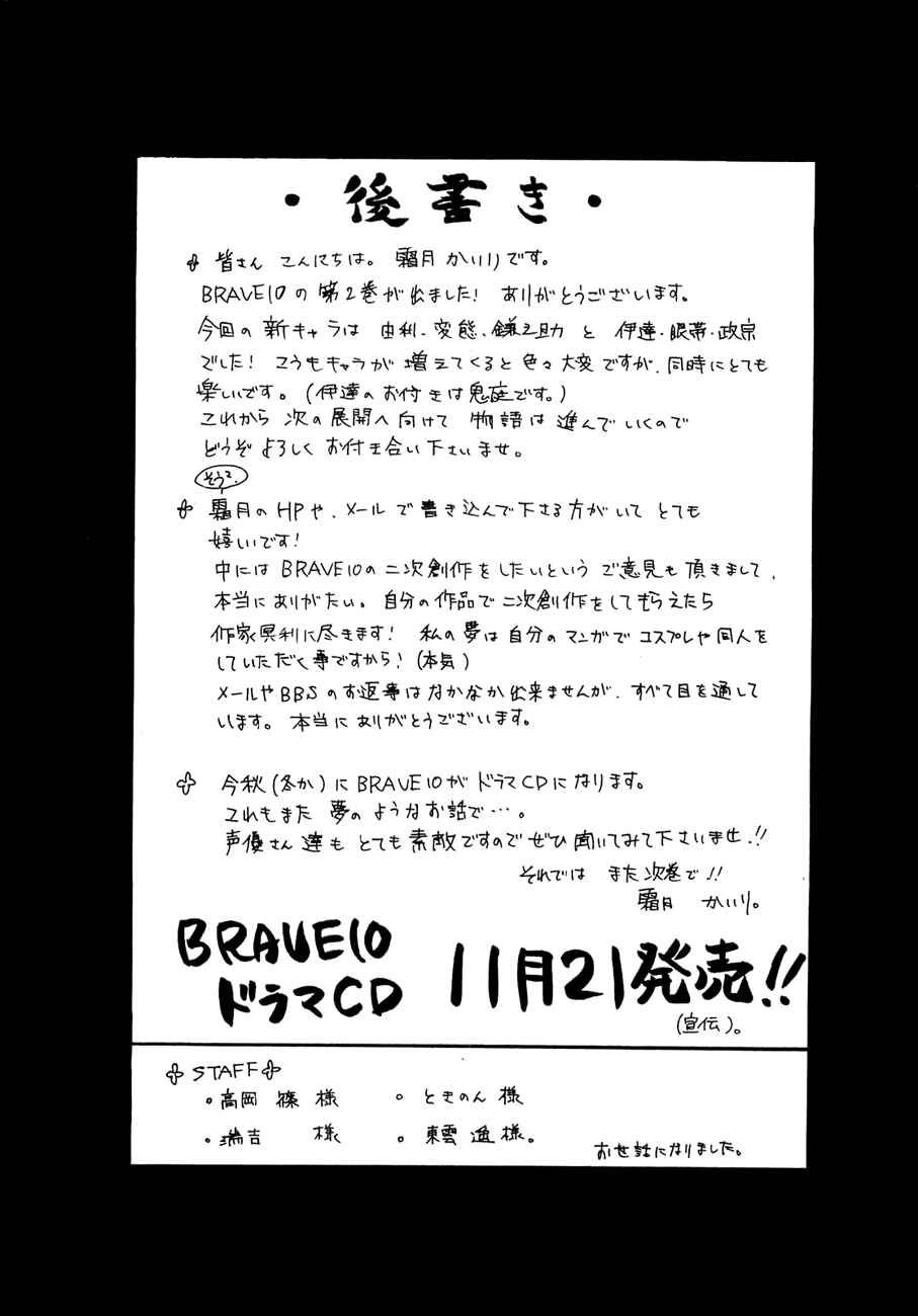 Page 35 Chapter 11 Brave 10