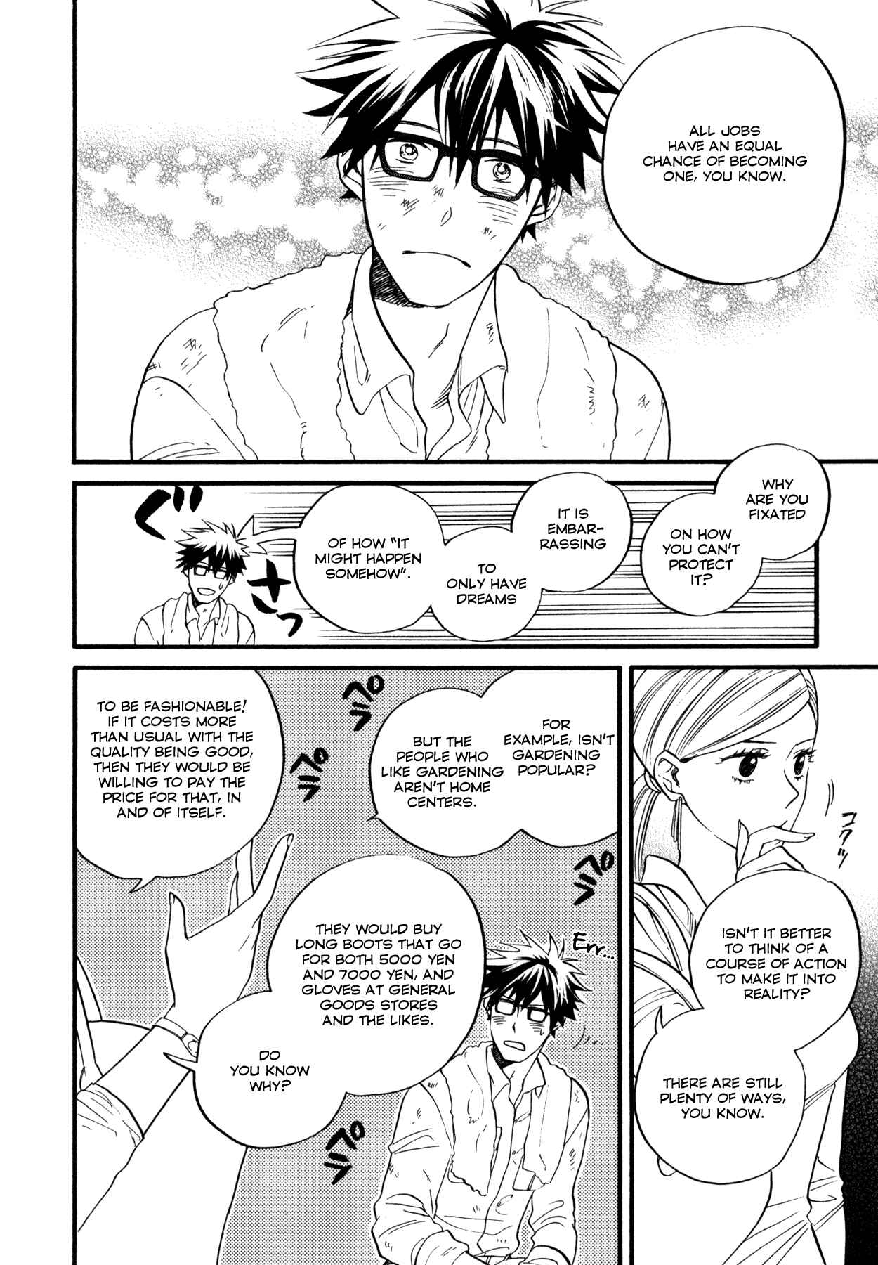Page 23 Chapter 2 Dare ga Tame ni Hagane wa Naru