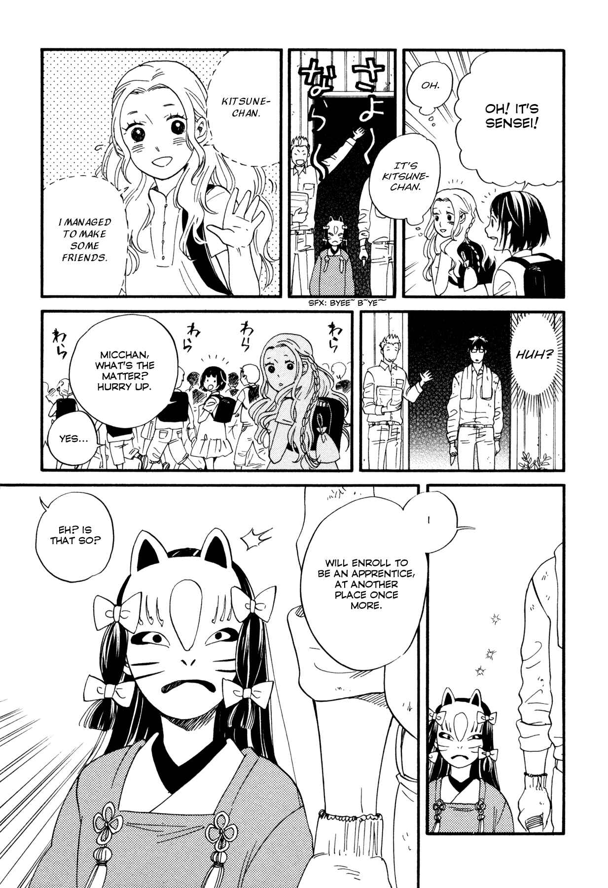 Page 23 Chapter 1 Dare ga Tame ni Hagane wa Naru