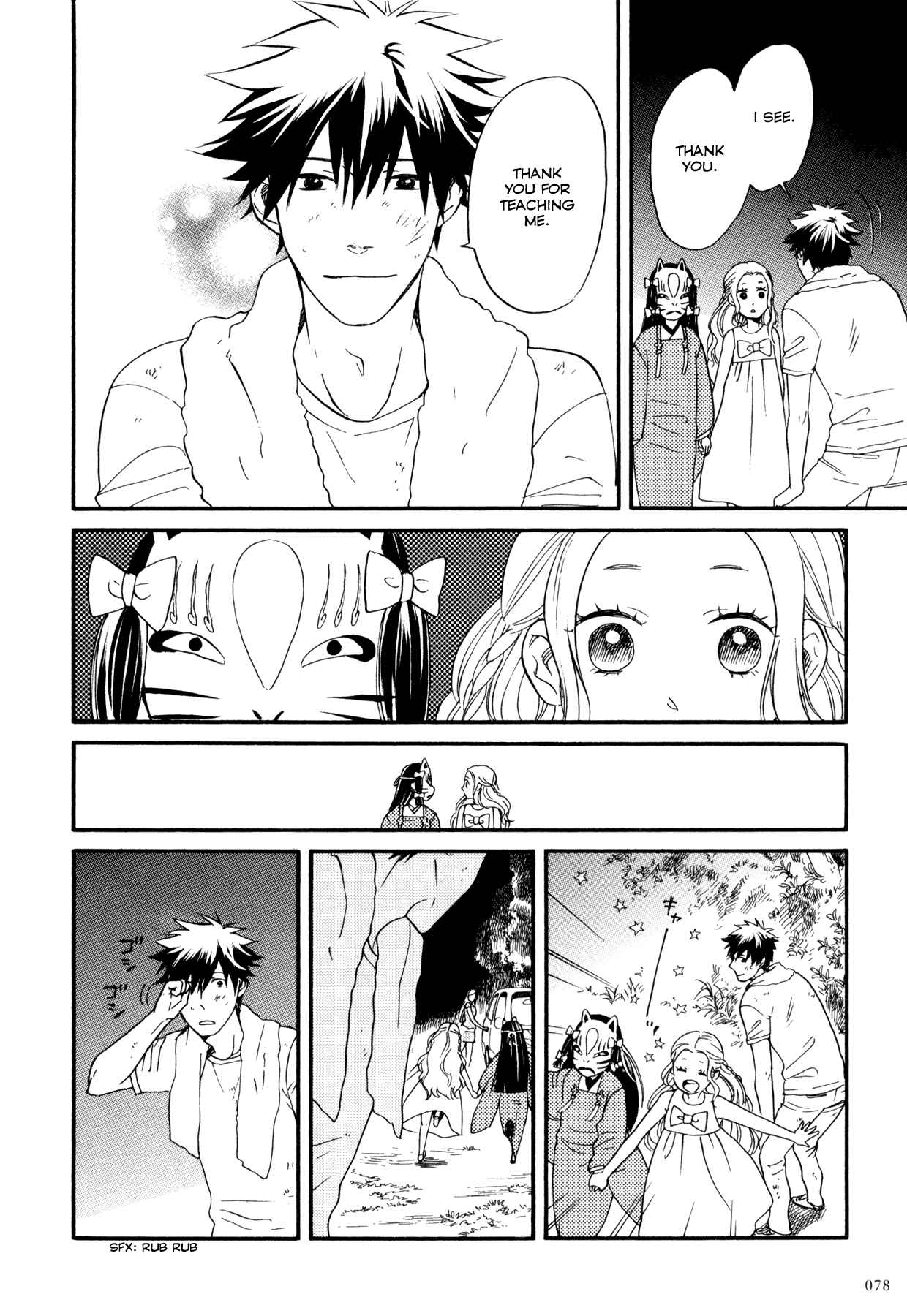 Page 45 Chapter 1 Dare ga Tame ni Hagane wa Naru