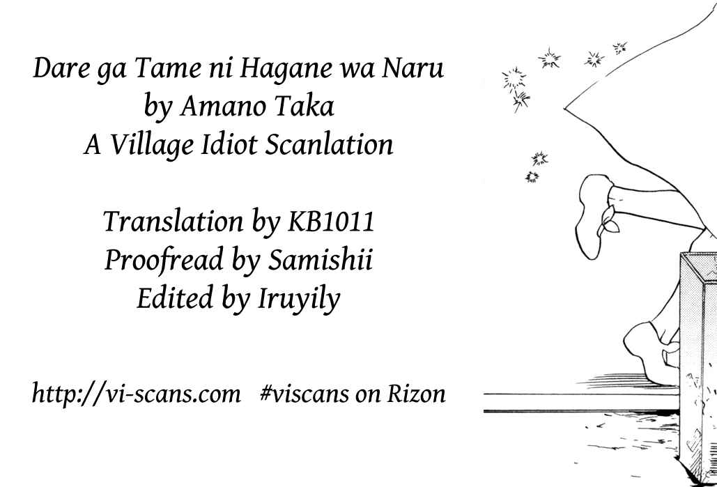 Page 1 Chapter 4 Dare ga Tame ni Hagane wa Naru
