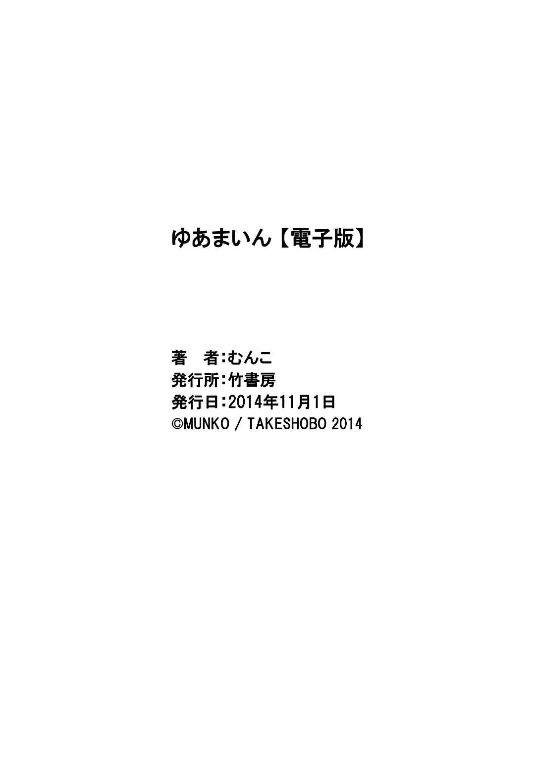 Page 7 Chapter 17.5 Youre Mine