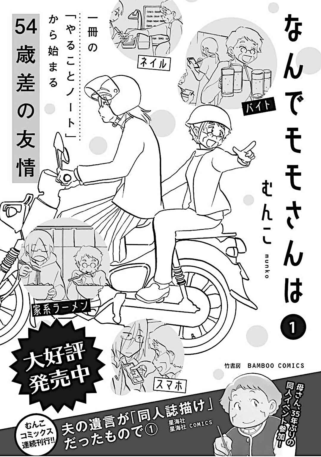 Page 8 Chapter 17.5 Youre Mine