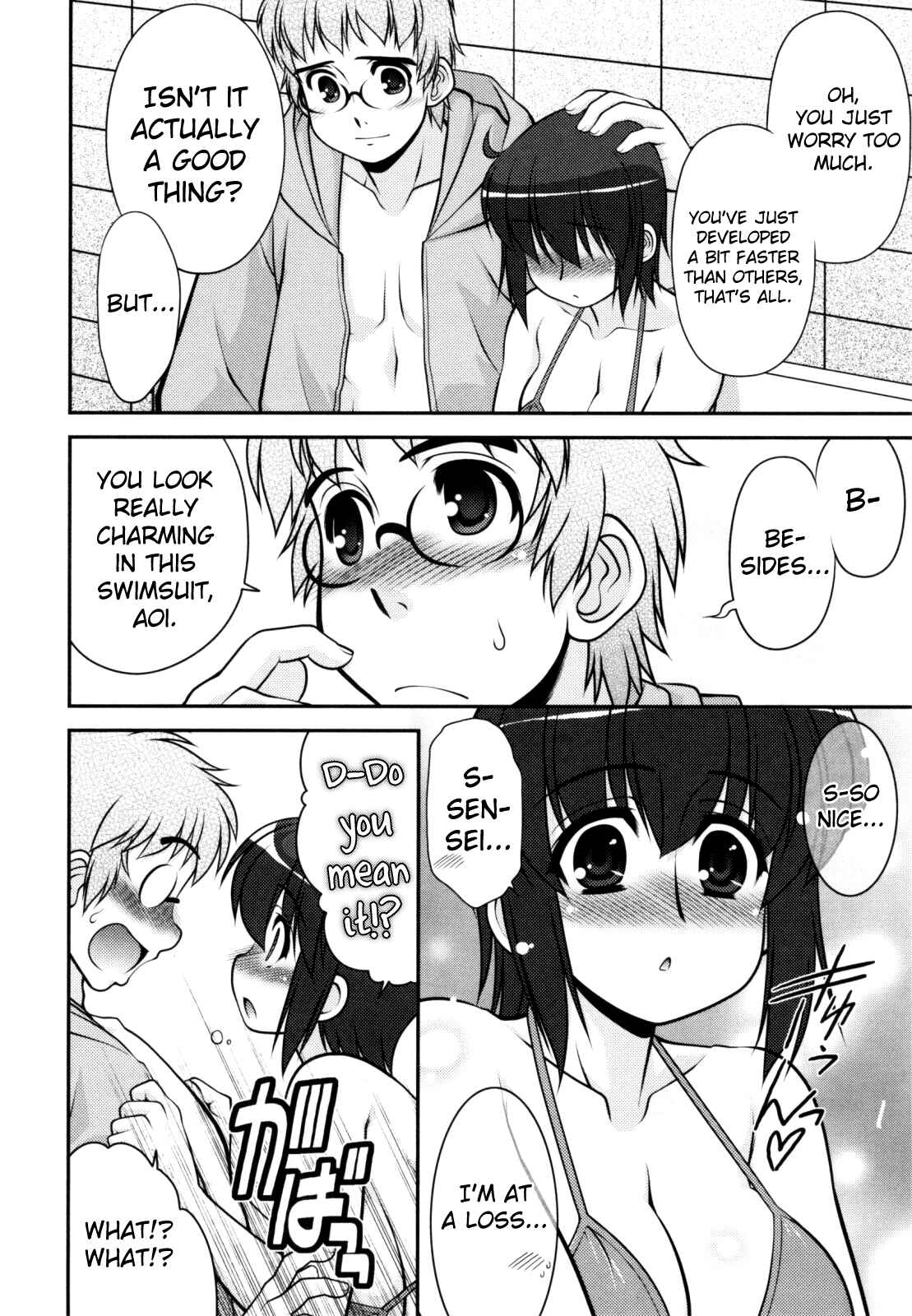 Page 8 Chapter 3 Aoi-chan Attack!