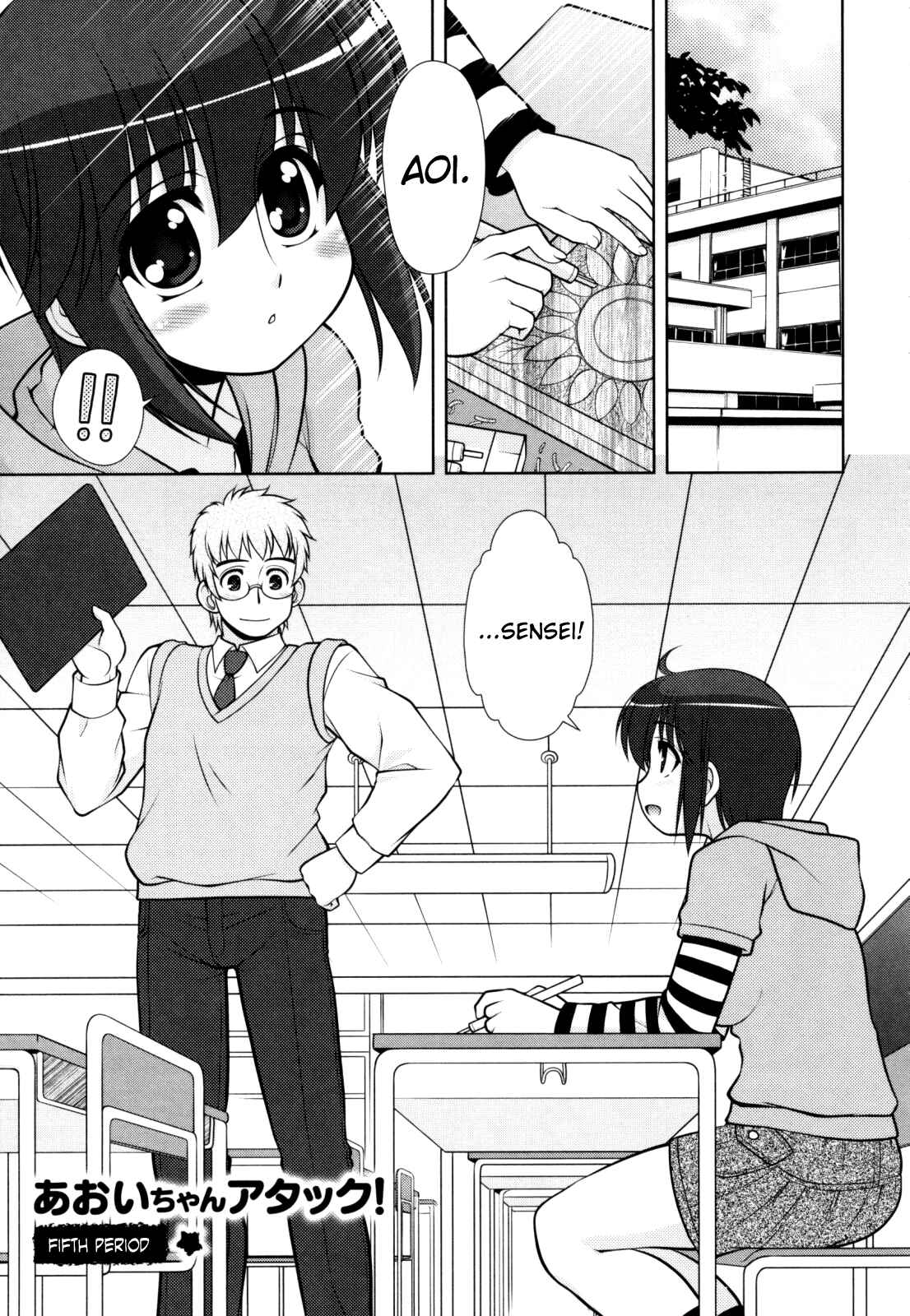 Page 1 Chapter 5 Aoi-chan Attack!