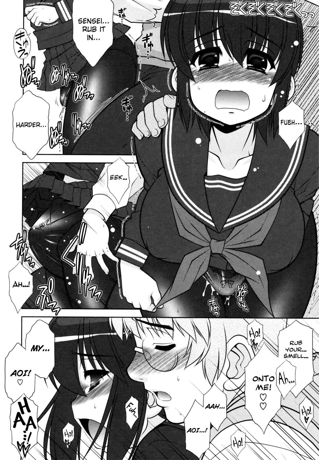 Page 12 Chapter 5 Aoi-chan Attack!