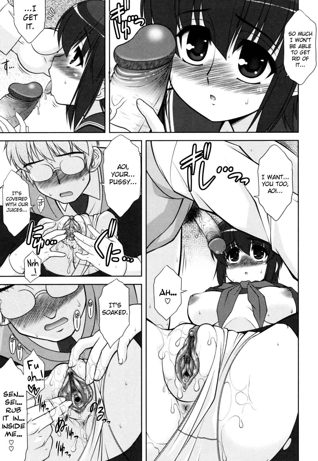 Page 15 Chapter 5 Aoi-chan Attack!