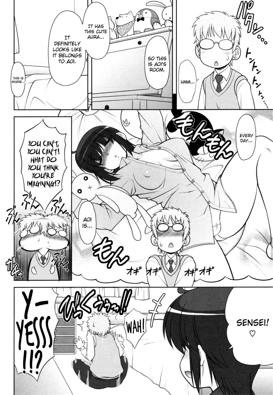 Page 4 Chapter 5 Aoi-chan Attack!