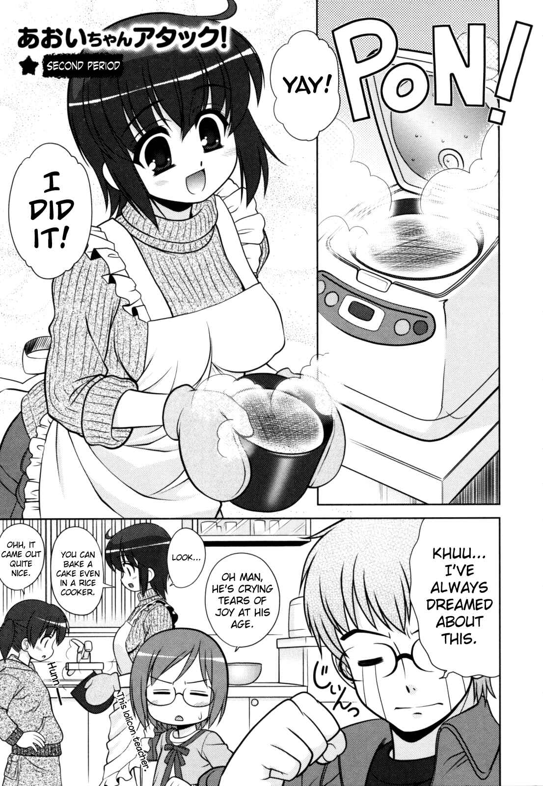 Page 1 Chapter 2 Aoi-chan Attack!