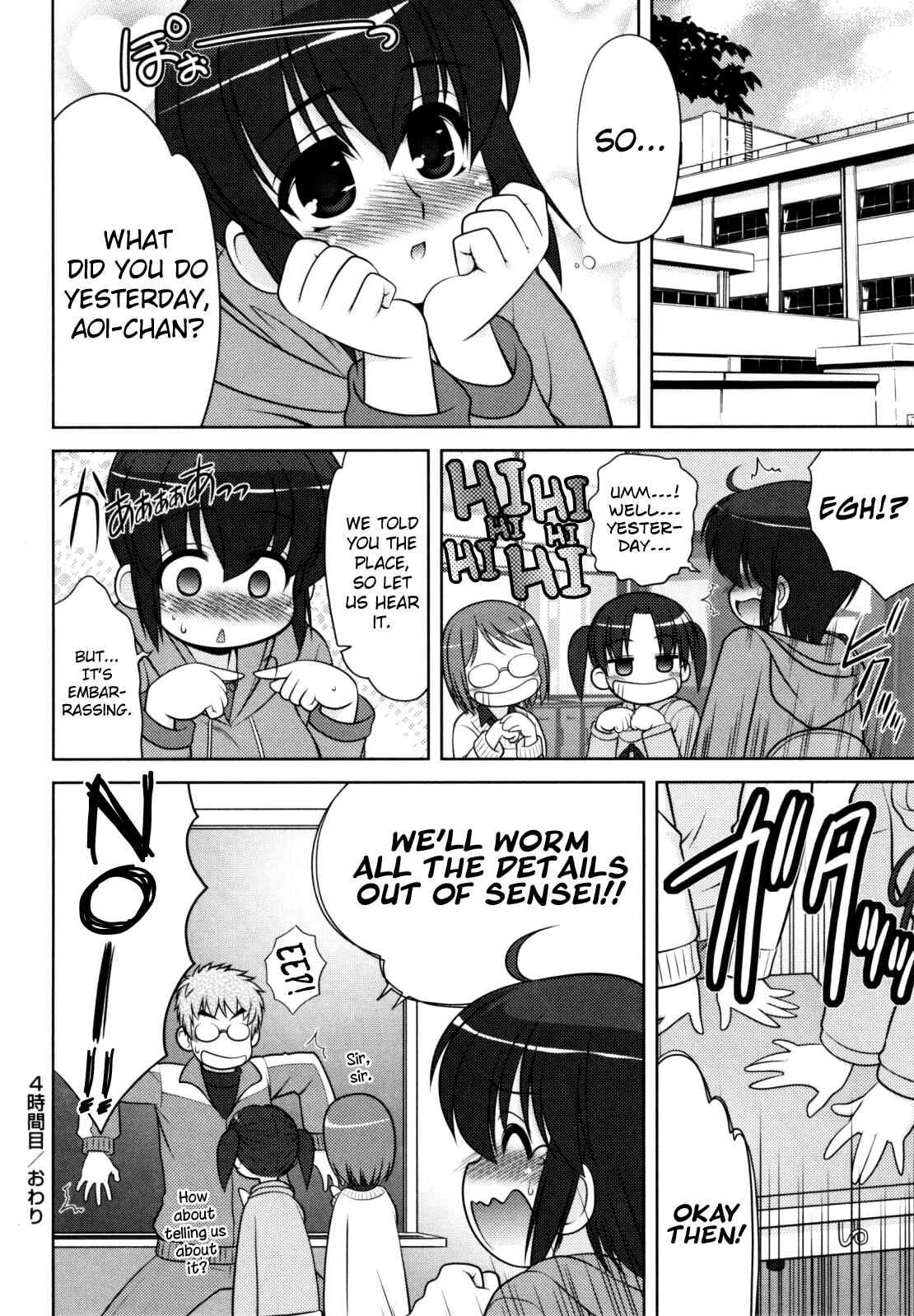 Page 24 Chapter 4 Aoi-chan Attack!