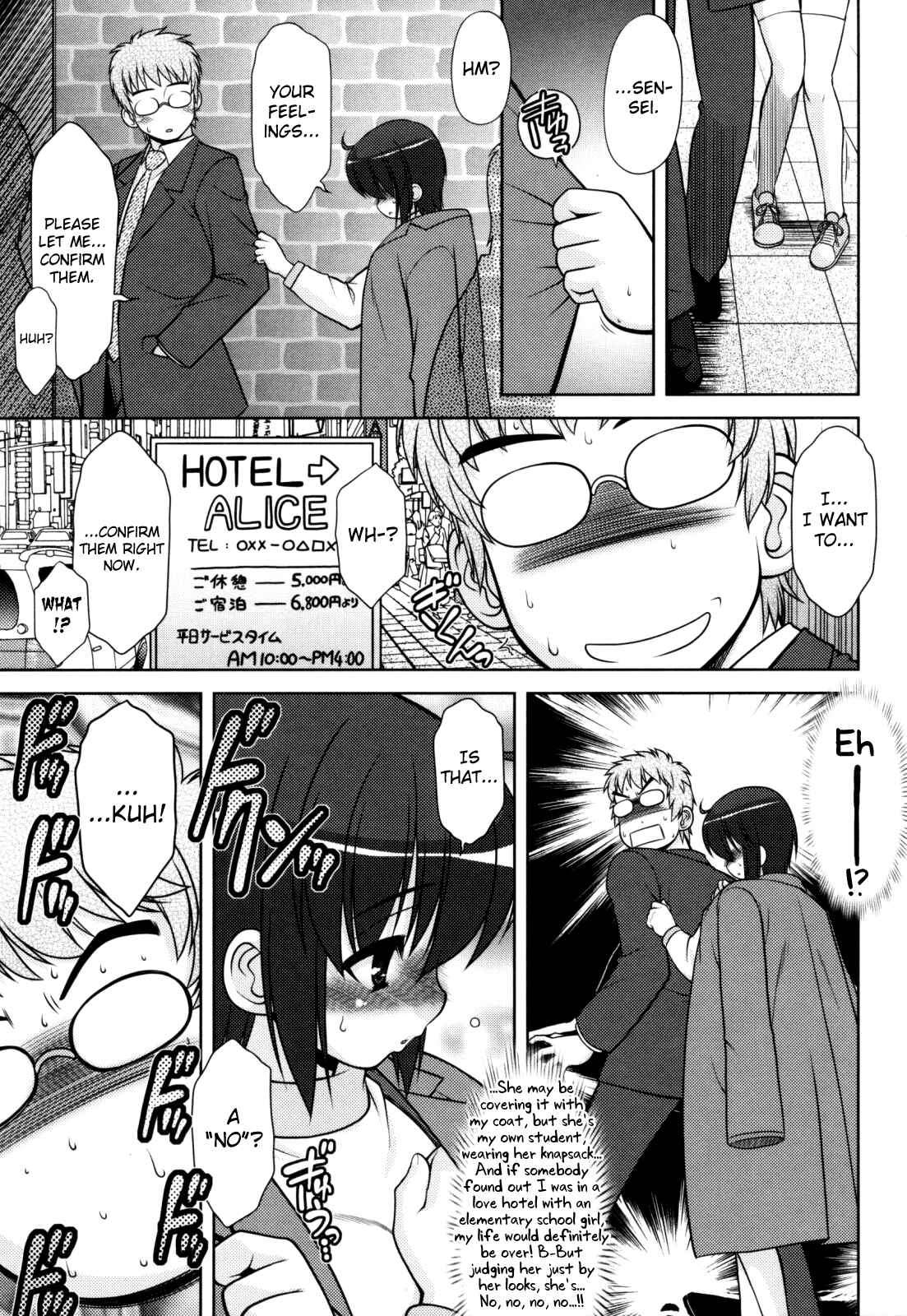 Page 7 Chapter 4 Aoi-chan Attack!