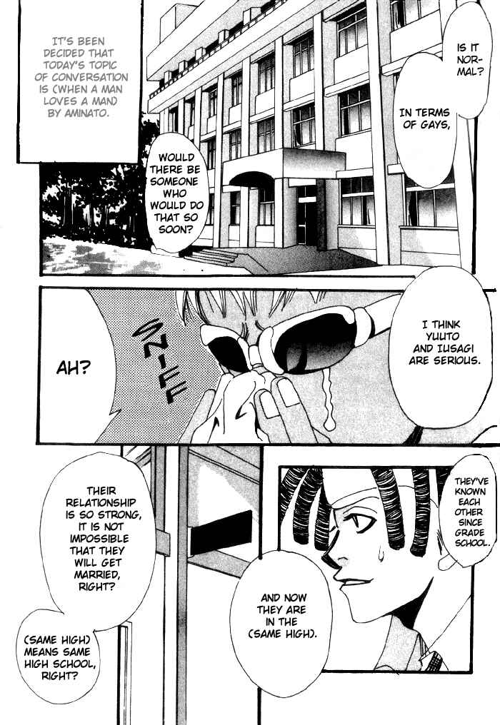Page 3 Chapter 7 Furachi na Ai no Uta