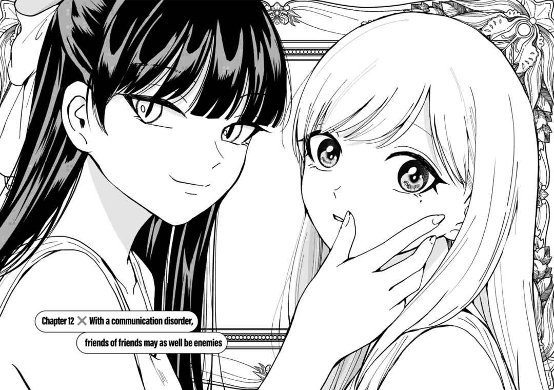 Page 1 Chapter 12 Kusunoki-san wa Koukou Debut ni Shippai Shite Iru