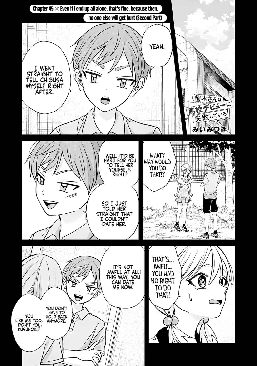 Page 1 Chapter 45.2 Kusunoki-san wa Koukou Debut ni Shippai Shite Iru