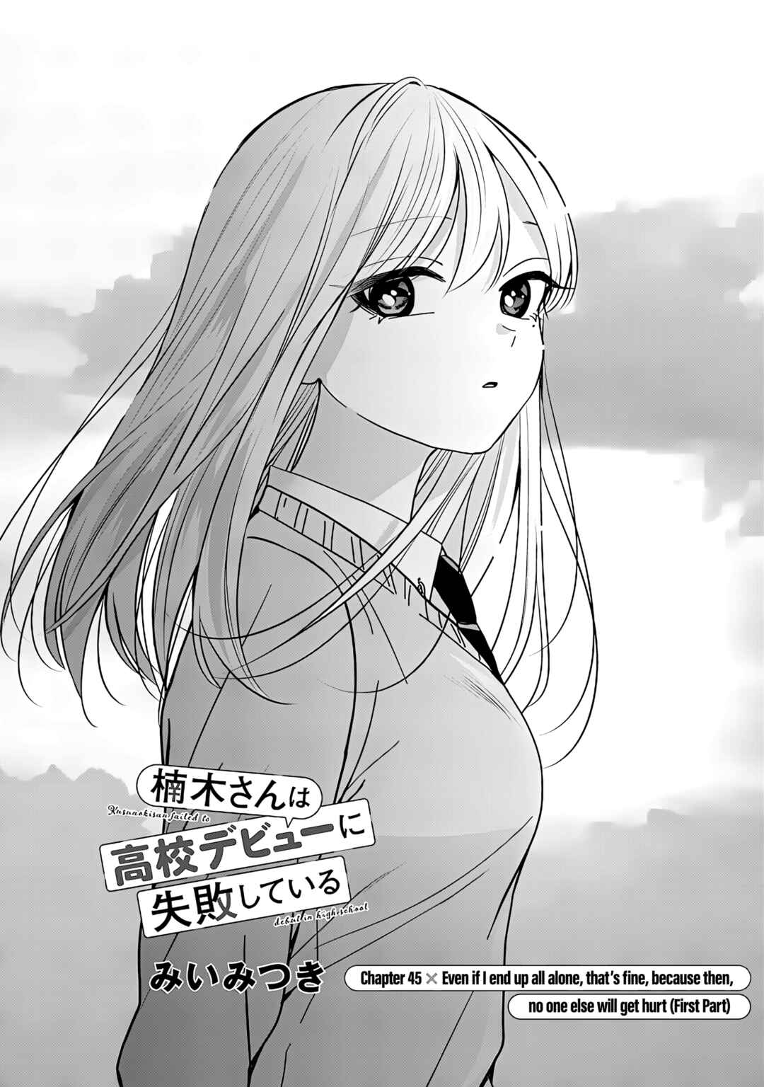 Page 2 Chapter 45.1 Kusunoki-san wa Koukou Debut ni Shippai Shite Iru