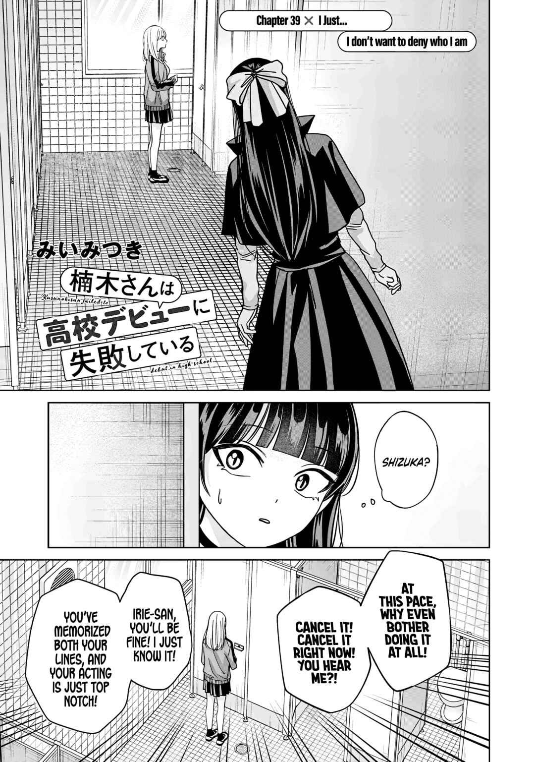 Page 1 Chapter 39 Kusunoki-san wa Koukou Debut ni Shippai Shite Iru