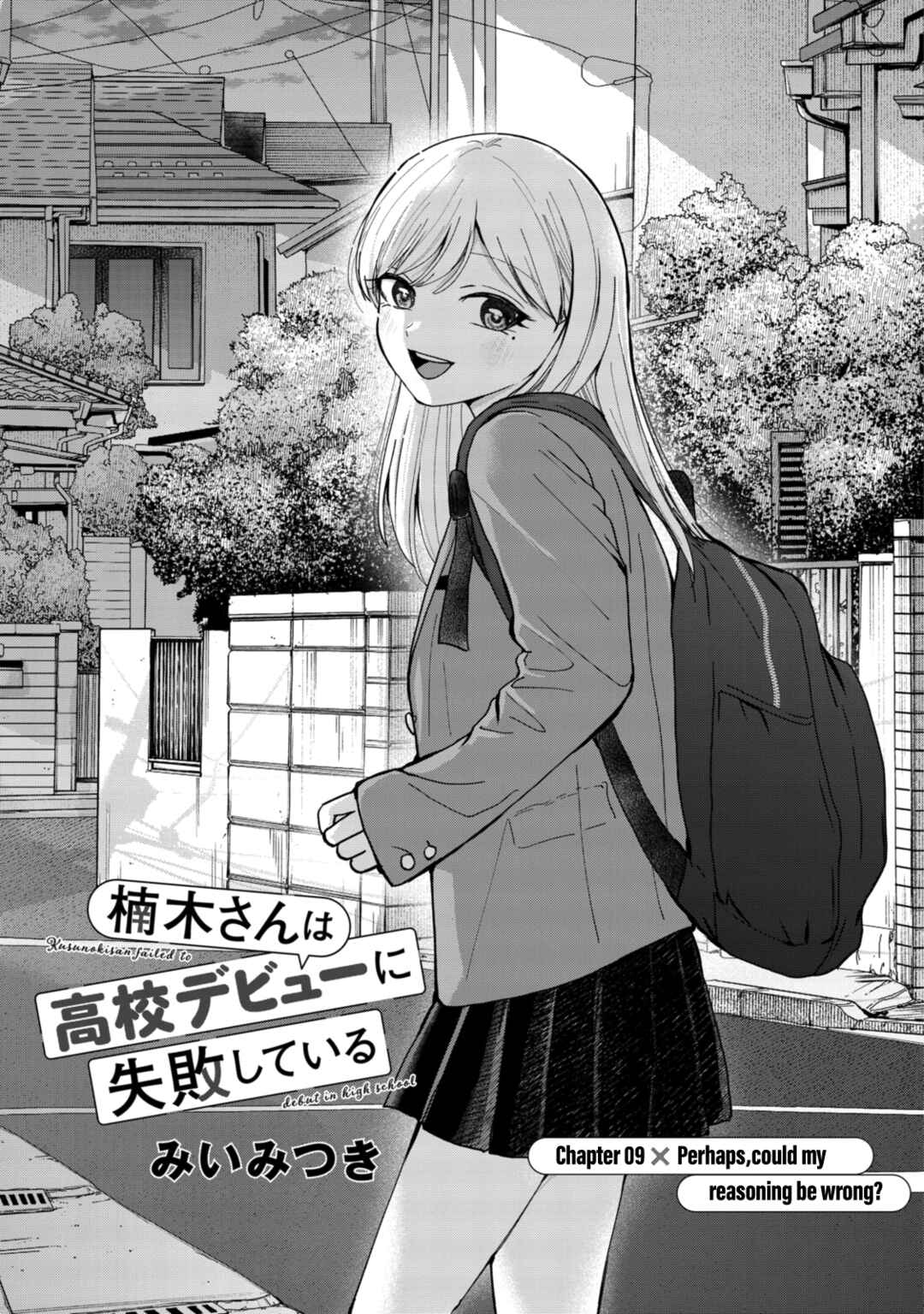 Page 1 Chapter 9 Kusunoki-san wa Koukou Debut ni Shippai Shite Iru