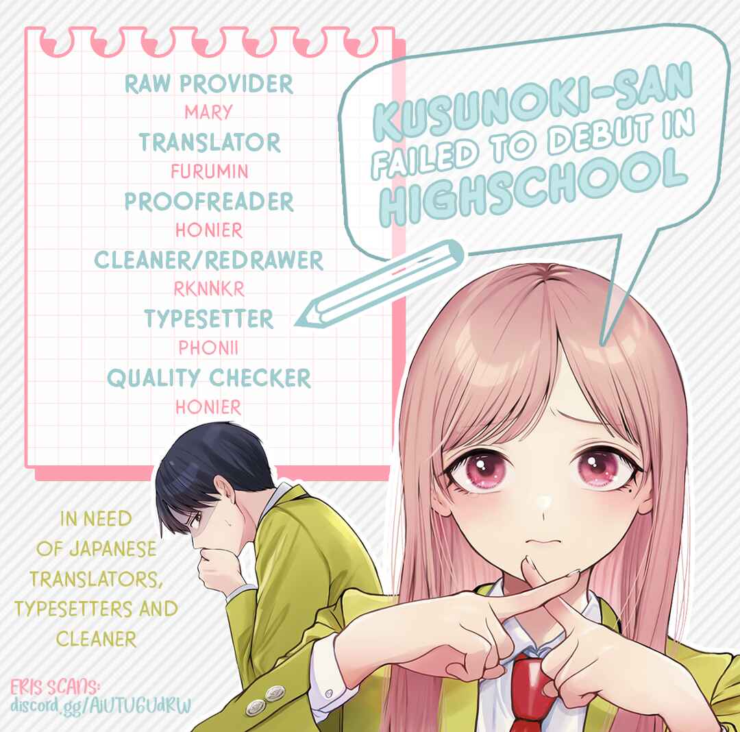 Page 1 Chapter 7.5 Kusunoki-san wa Koukou Debut ni Shippai Shite Iru